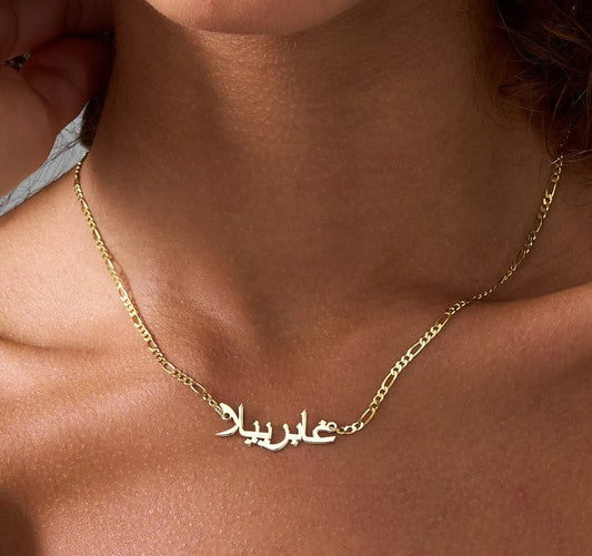 925 Sterling Silver Figaro Chain with Personalized Arabic Name Necklace