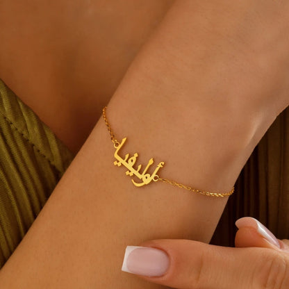 925 Sterling Silver Personalized Bracelet with Arabic Name