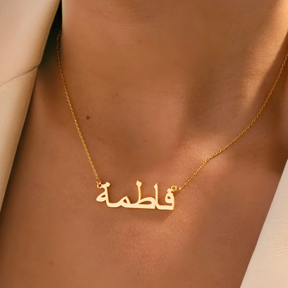 925 Sterling Silver Personalized Arabic Name Necklace