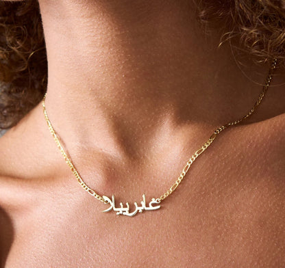 925 Sterling Silver Figaro Chain with Personalized Arabic Name Necklace