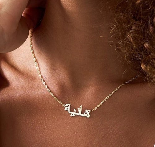 925 Sterling Silver Singapore Chain Arabic Name Necklace