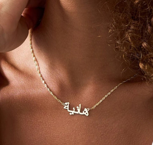 925 Sterling Silver Singapore Chain Arabic Name Necklace