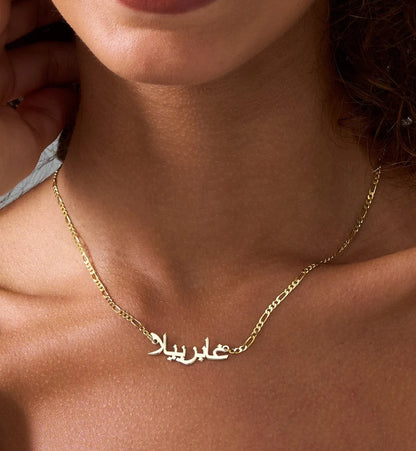925 Sterling Silver Figaro Chain with Personalized Arabic Name Necklace