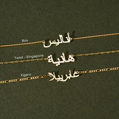 925 Sterling Silver Box Chain Necklace with Personalized Arabic Name