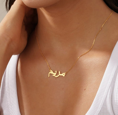 925 Sterling Silver Personalized Arabic Name Necklace